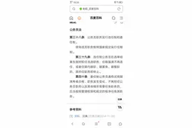 免职停职撤职图片