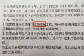 重磅！百万医疗险即将集中停售！你的受影响了吗？图片