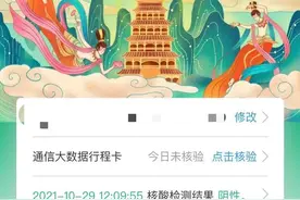 快看！你的健康码里“飞”来惊喜！图片
