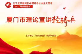 理论轻骑兵 | 传播新思想，讲好厦门故事——我校陈琦老师荣获市“星级宣讲员”图片