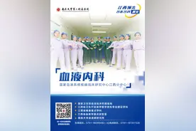 南大二附院血液内科全国首例靶向人CD47的SIRPαFc融合蛋白药物项目试验顺利开展图片