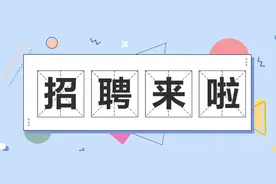 青海省国有资产投资管理有限公司招聘公告图片