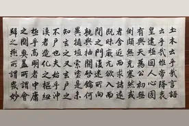 赵孟頫《三门记》图片