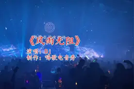 全网火到爆的《风雨无阻》，美女辣舞醉人醉心，荷尔蒙瞬间爆表视频封面