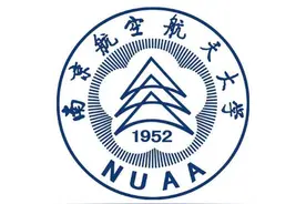 南京航空航天大学2021年录取分数线来啦图片