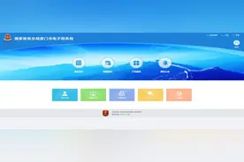 最多跑一次丨增值税发票系统发票核定及调整图片