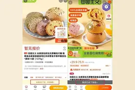 全麦、生酮，人们对减肥仍存误区图片