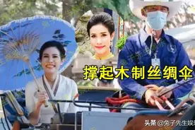 泰国贵妃乘坐马车出行，还撑起了一把蓝色丝绸伞，美出了新高度图片