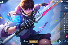 王者荣耀：碎片列表即将替换，4款皮肤记得兑换！太乙下架夺宝图片