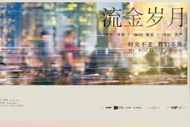 《流金岁月》堪比穿搭教科书？比刘诗诗倪妮造型更出彩的是闺蜜情图片