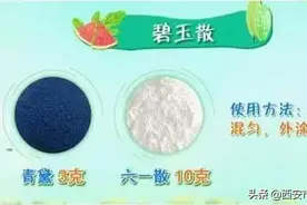 #健康科普汇#【夏日炎炎，中成药祛暑——碧玉散】图片