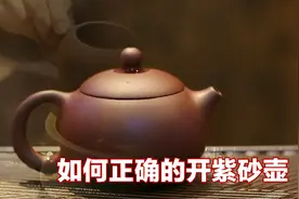 三勤堂告诉你如何正确的开紫砂壶图片