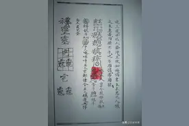 道教抄本古籍——先天雷法图片