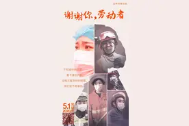 致敬劳动者丨看不清你的脸，但我记住了你的眼图片