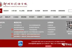 牛！郑州外国语教育集团十所核心校区，绿博片区独占其三图片