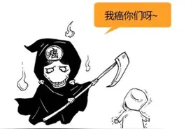 癌症，就是你的细胞里出了叛徒图片