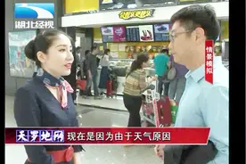 飞机晚点怎么维护自己的权益？航空公司执行的赔偿标准视频封面