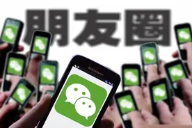 对方朋友圈内容"仅三天可见"？学会这个操作，一键轻松查看图片