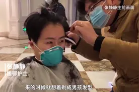 张静静到黄冈后剪去长发的视频曝光，当地医护：她是真正为我们黄冈拼了命的战友！图片