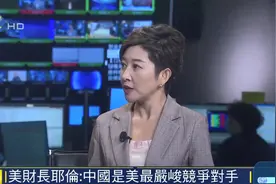 美国财长耶伦谈“中美脱钩”：难图片