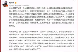 涉性侵养女风波的鲍毓明高调回归：称将起诉罗翔！去年被驱逐出境图片