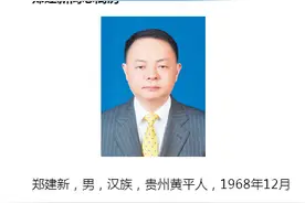 郑建新当选湖南省长沙市市长(图/简历)图片
