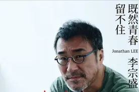 “凡人”李宗盛的不凡图片