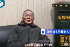 老人将房赠小姨子，令人侧目的背后却是1000万失独家庭的隐痛图片