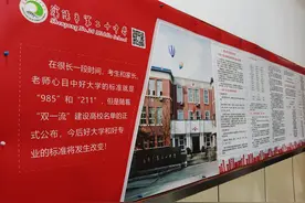 【“深耕精细化管理，打造和平幸福教育”——沈阳市第二十中学分会场】图片