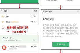 微信、支付宝被骗自行止付教程，一定要收藏！图片