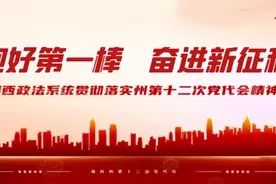 凤凰县委常委、县委政法委书记石绍峰：扛牢政治责任 勇挑时代重担 在奋力谱写现代化新湘西中贡献凤凰政法力量图片