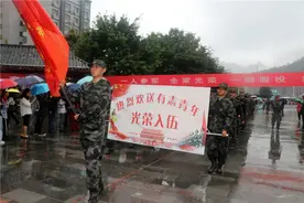 贵州沿河：雨中欢送112名新兵奔赴军营图片