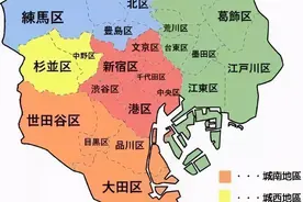 十年东京华人老炮解析——东京23区图鉴图片