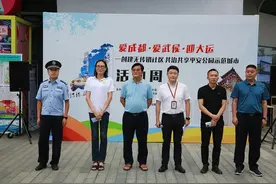 爱成都·迎大运 | 武侯区举办"创建无传销社区 共治共享平安公园示范城市"活动图片