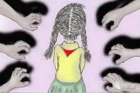 魔爪离你的孩子有多远？图片