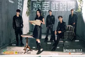 密室大逃脱新一季来袭！这阵容你爱了吗？图片