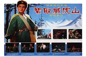 童祥苓批评《智取威虎山》去掉“毛主席”三个字，是反应过度吗？图片
