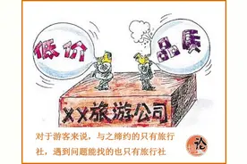 特评丨旅行社遭酒店爽约，游客就活该受气么？图片