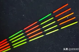 钓鱼浮漂漂尾哪个颜色最清楚？为什么手里看很亮扔水里就不清楚？图片