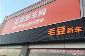 1个毛豆等于73家4S店！车主最关心5个问题，在这里迎刃而解图片