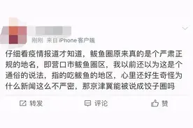 鲅鱼圈和鱿鱼圈是什么关系？鲅鱼圈好吃吗？图片