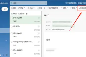 用公司邮箱发错邮件怎么弄？邮件可以撤回吗？图片