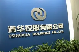 清华控股“卖子求生”，14.84%的启迪控股股权被摆上“货架”图片