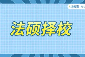 22考研择校丨法律硕士院校排名图片