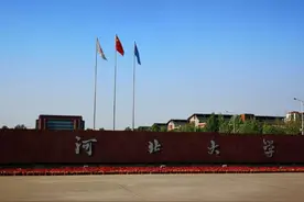 河北新添两所“公办大学”，明年统一招生，考生：幸福来得太突然图片