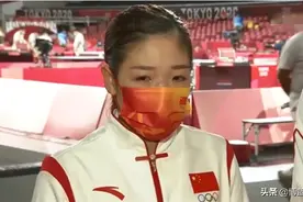 刘诗雯落泪道歉让人心疼，胜负心只是一方面，背后还有客观原因图片