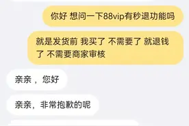 双11的“后悔药”不好吃：淘宝申请退款后却仍发货 极速退款需审核图片