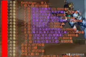 魔兽怀旧服：永久60级现状，金币“贱如纸”，团长一掷万金发工资图片