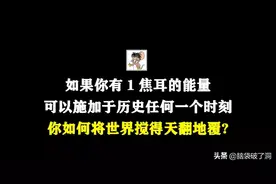 你有1焦耳，可以施加任何一个时刻。你如何将世界搅得天翻地覆？图片