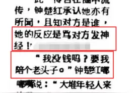 钟楚红：我没钱？要我陪糟老头吃饭？她和成龙，富商之间那点事图片